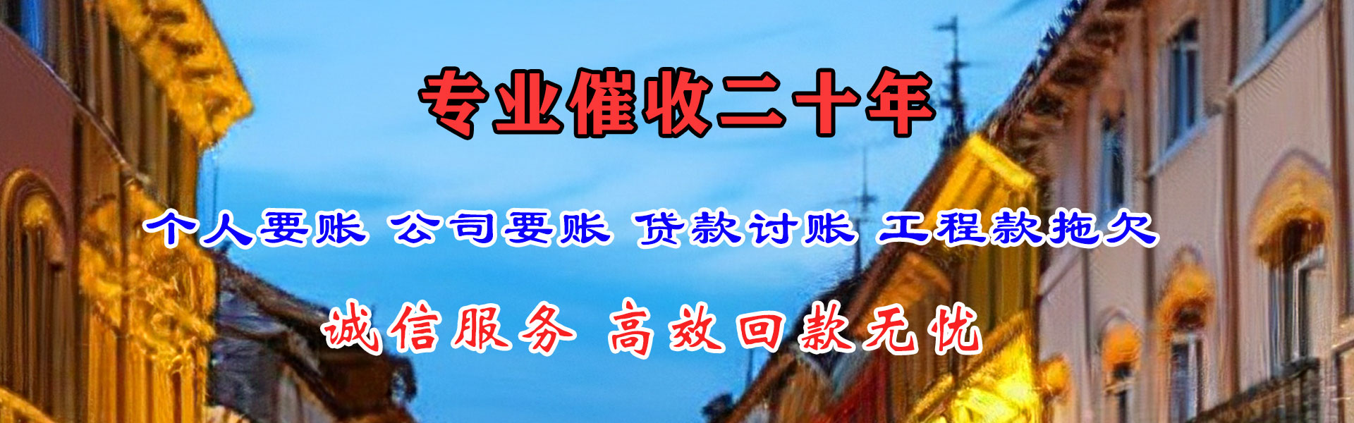 襄州要债公司