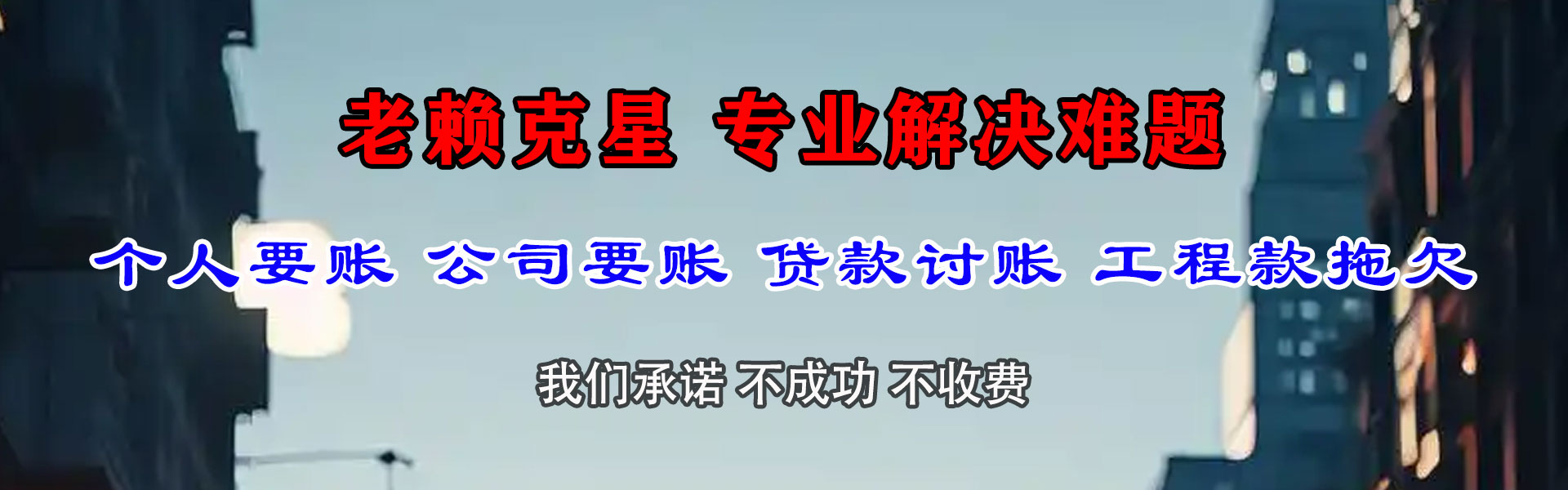 襄州收债公司